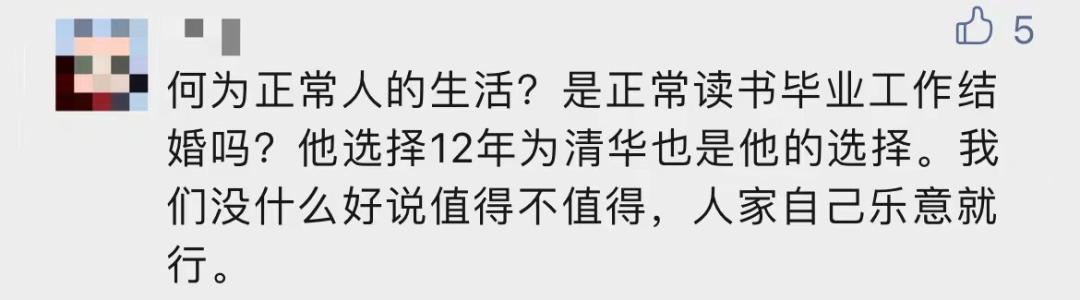 高考|广西一男子复读12年只为考清华?今年考上211还不甘心