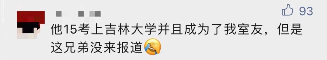 高考|广西一男子复读12年只为考清华?今年考上211还不甘心