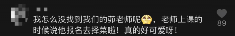 博导|＂我的博导去削萝卜了＂ 饭菜都充满学术的力量!