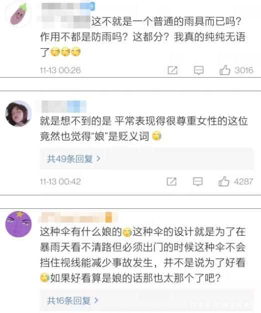 吐槽|就是太娘了？因一句吐槽翻车，主持人汪涵引争议