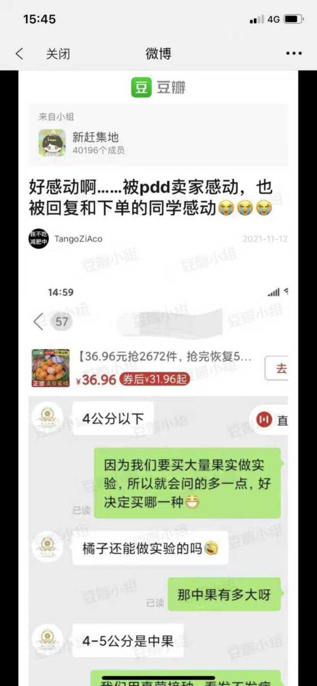 做实验|订单暴涨20倍！捐橘子为国家做研究的老板找到了，获正能量奖金1千元