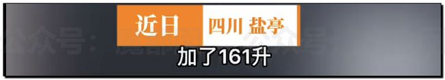 加油站加油|你可能也被坑过钱！“120升油箱加161升油”当事人发声：加油站曾要求我删视频