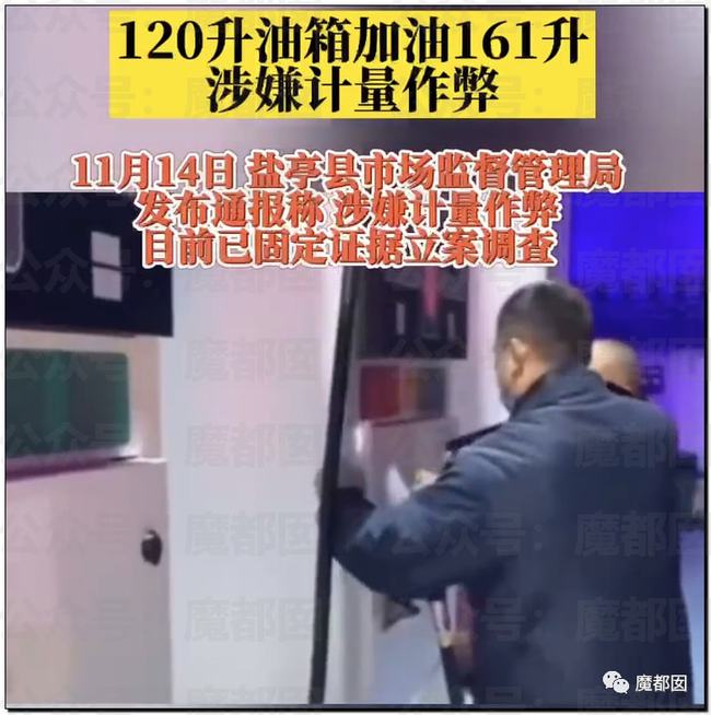 加油站加油|你可能也被坑过钱！“120升油箱加161升油”当事人发声：加油站曾要求我删视频