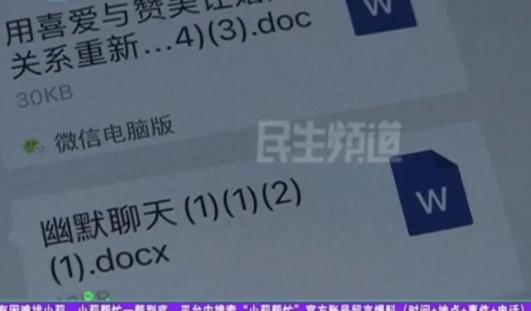 拯救爱情|男子花5800元写80页PPT拯救爱情却离婚 网友:找我们免费众筹情话