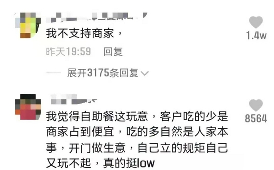 盆子|长沙一男子因太能吃被自助餐厅拉黑？商家：他搞直播，每次来我都亏几百块