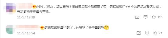 中华人民共和国反不正当竞争法|罚得好！北京“胖哥俩”使用隔夜死蟹被罚50万