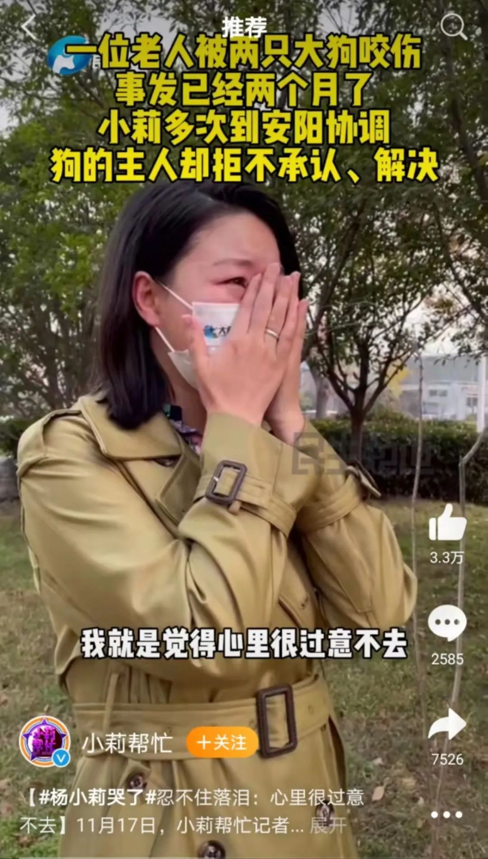 小莉|＂遇到最难帮的忙＂! 把小莉为难哭的狗主人想和解