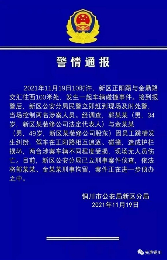 ■刑拘！俩老板因员工跳槽开豪车互撞，玛莎拉蒂和捷豹街头追逐