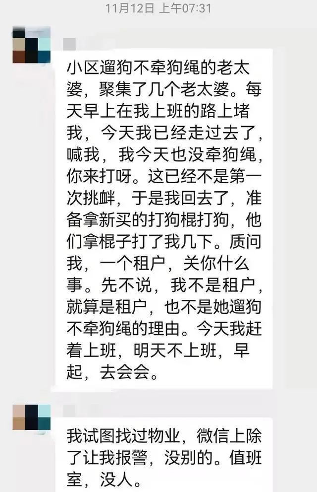 ■悲剧！遛狗不牵绳真闹出了人命，武汉一女子与遛狗邻居冲突后轻生