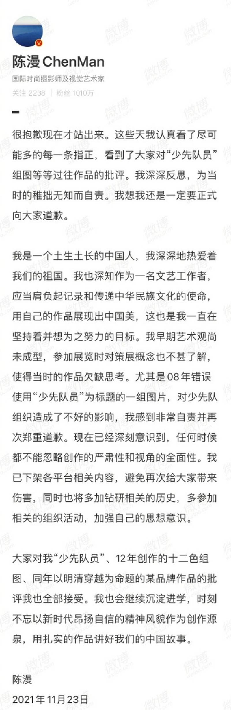 ■内网外网两副面孔？作品被指辱华，摄影师陈漫微博道歉