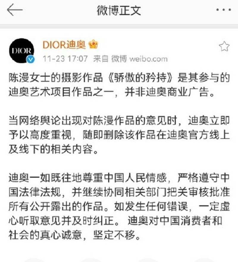 ■内网外网两副面孔？作品被指辱华，摄影师陈漫微博道歉