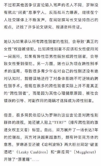 哈利·波特|起因竟是支持女性？《哈利-波特》作者JK罗琳遭死亡威胁