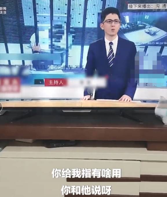 新闻频道|男主持录制中途变脸，怒问“你指啥”！黑龙江法制频道疑发生直播事故