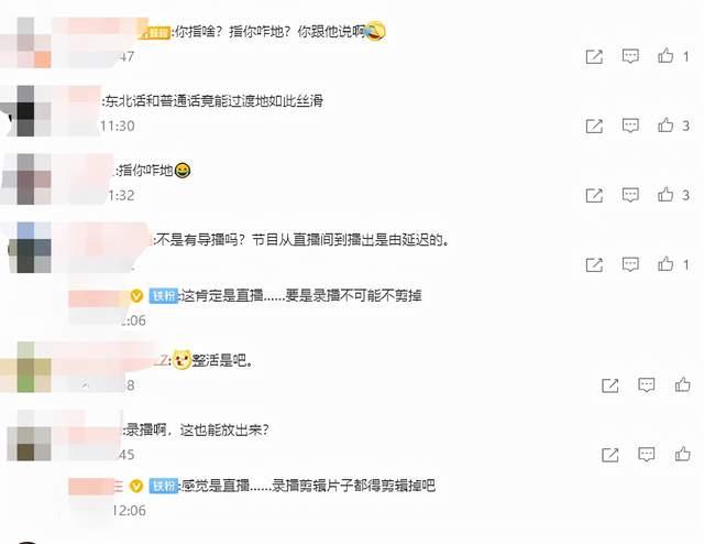 新闻频道|男主持录制中途变脸，怒问“你指啥”！黑龙江法制频道疑发生直播事故