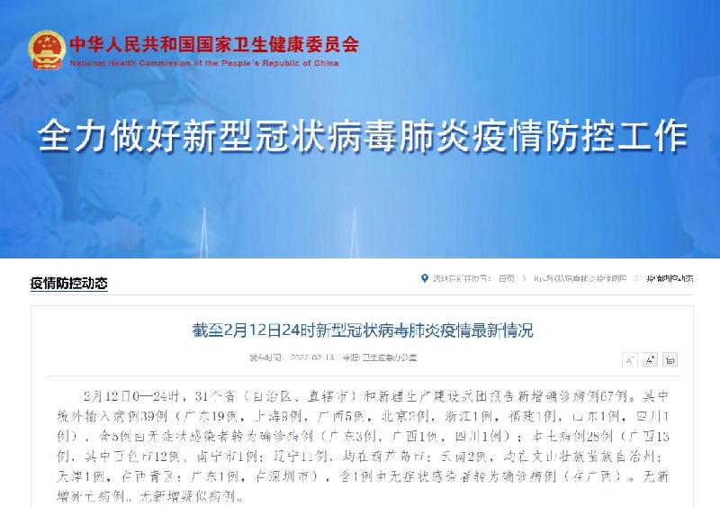 浙江报告新增39例本土确诊（31省份新增本土确诊69例在哪几个省份）