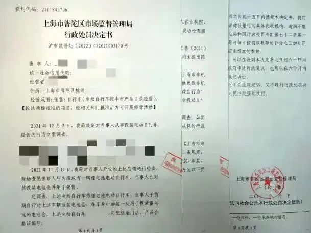 重拳出击！普陀的他们对电动自行车非法改装说“NO”！