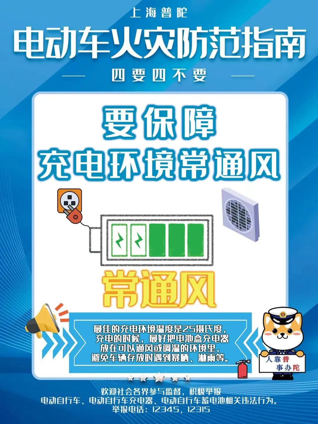 重拳出击！普陀的他们对电动自行车非法改装说“NO”！