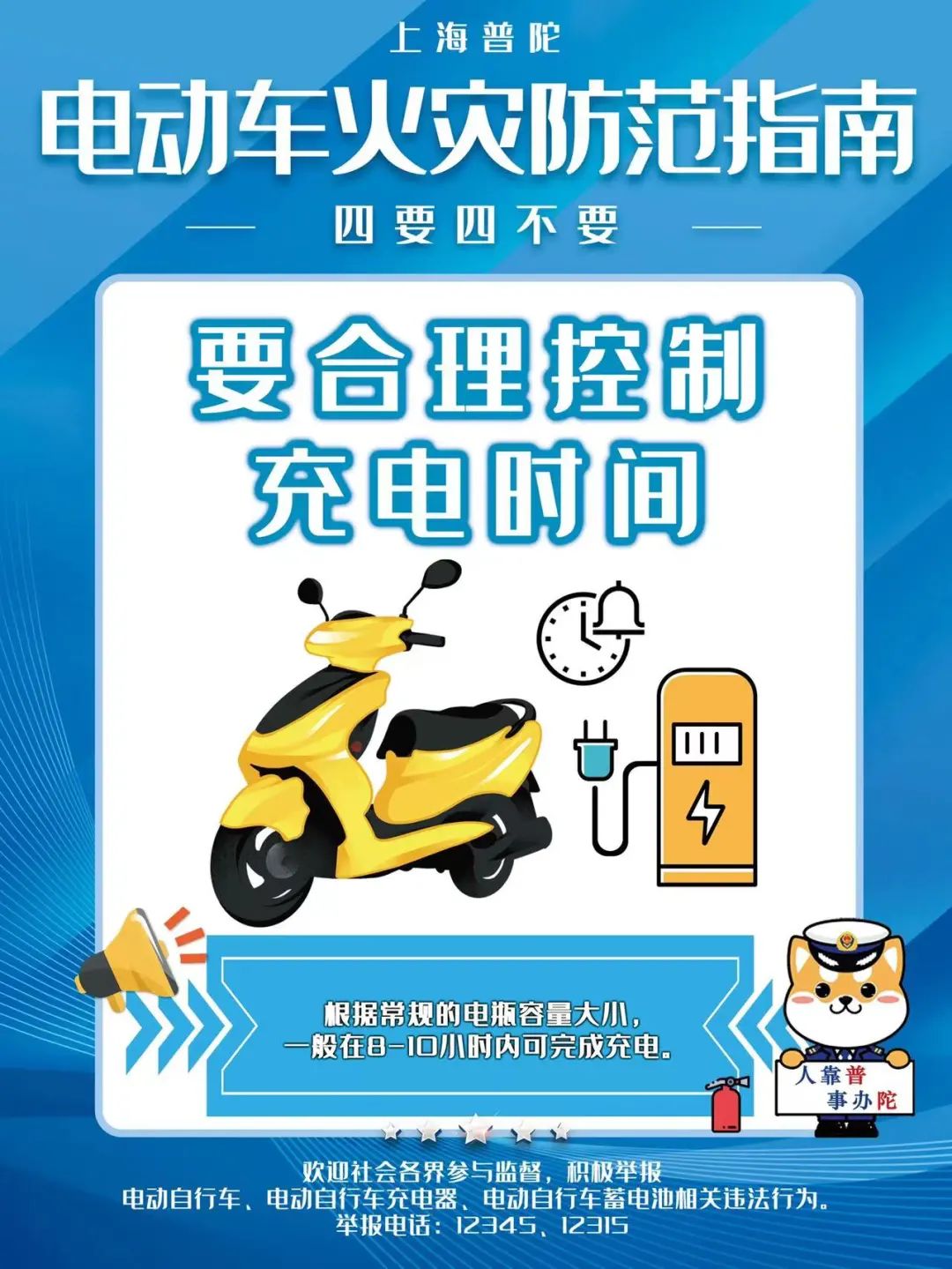 重拳出击！普陀的他们对电动自行车非法改装说“NO”！