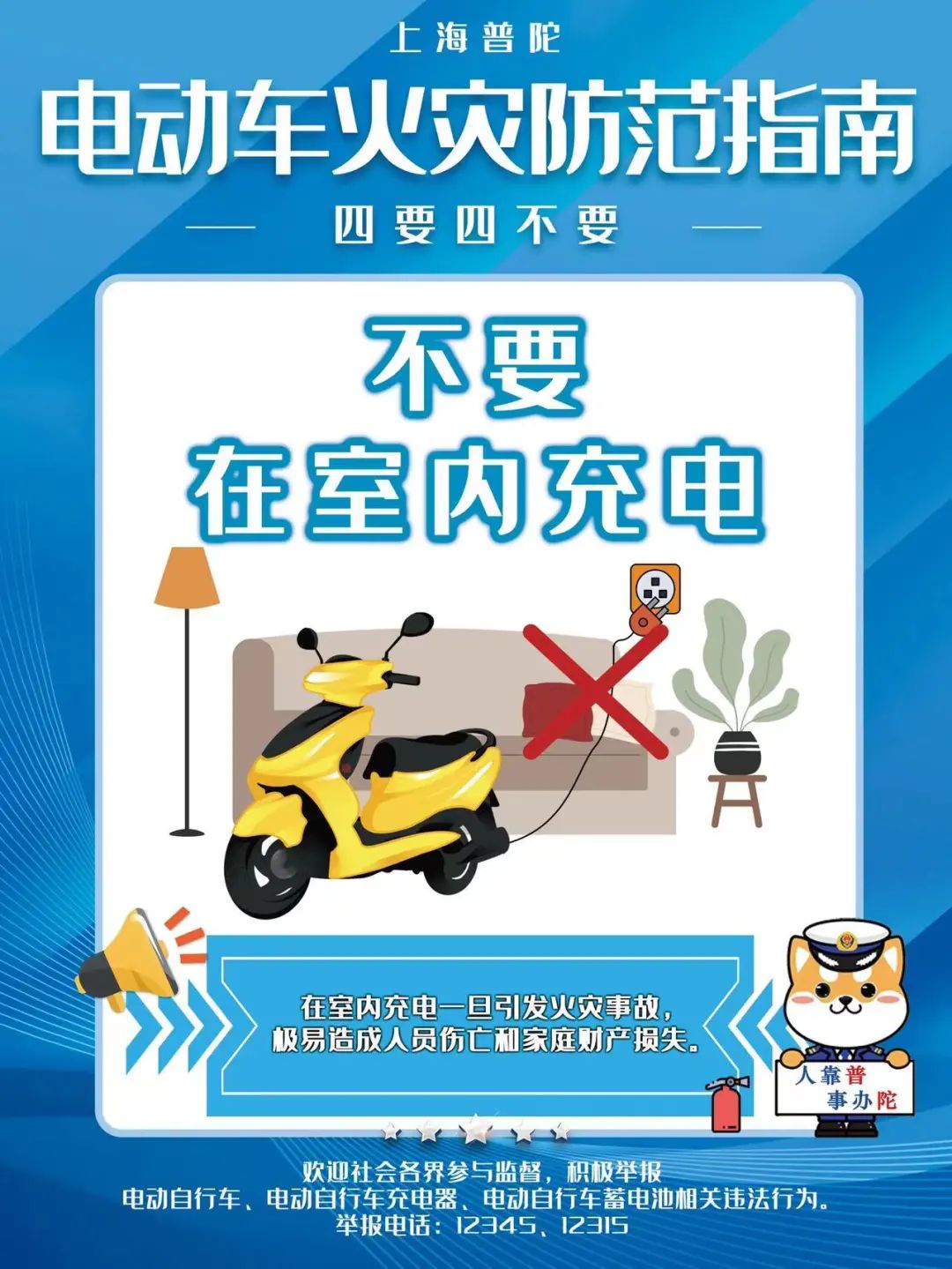 重拳出击！普陀的他们对电动自行车非法改装说“NO”！