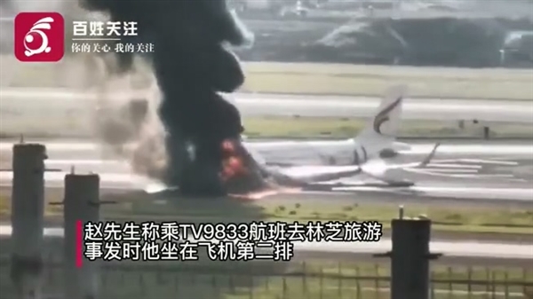 西藏航空失火航班乘客逃生瞬间：有人直接跳机
