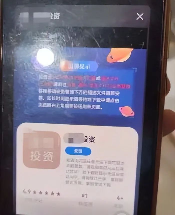 假客服谎称培训机构退款 引导孙女士下载涉诈APP