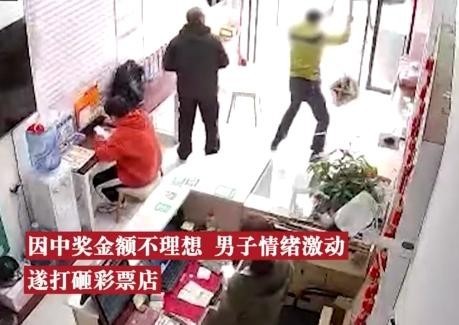男子打砸彩票店:花3万7中2万9嫌少