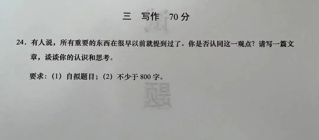 上海2023春季高考作文題出爐啦附近年作文題集錦