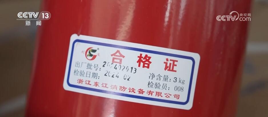 多地集中销毁！如何辨别灭火器真伪？消防员来支招(图1)