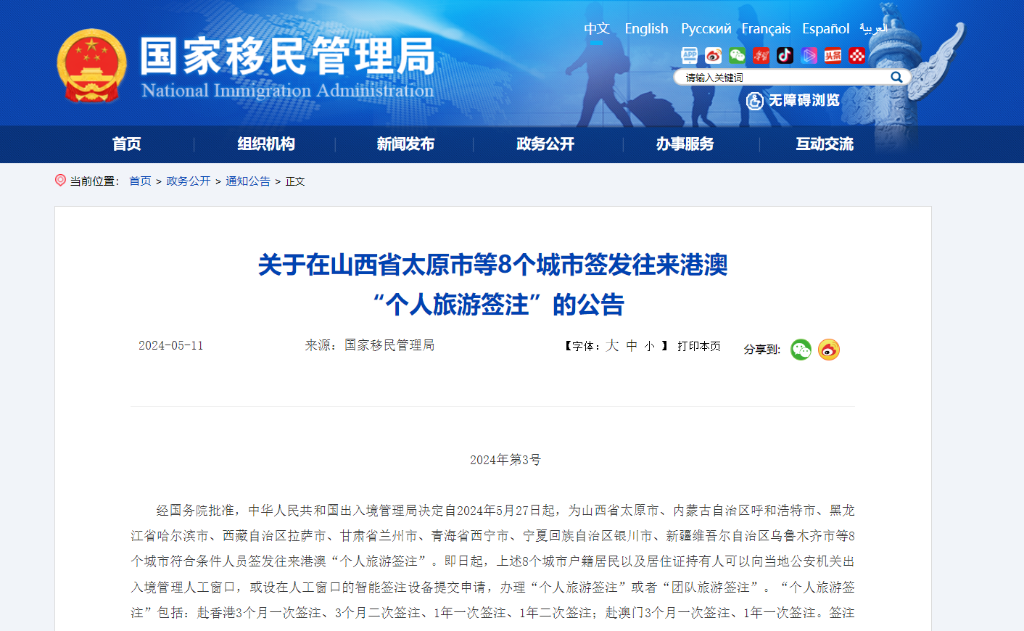 护照签证助手：您的出入境小帮手