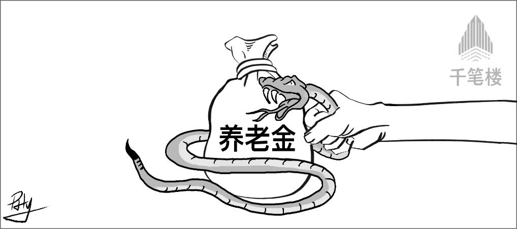 掐住养老行骗的"七寸"