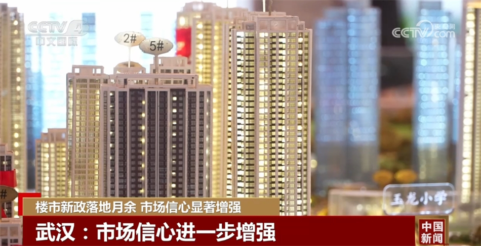 楼市新政落地“满月” 市场信心显著增强 政策效果持续释放——上海热线新闻频道