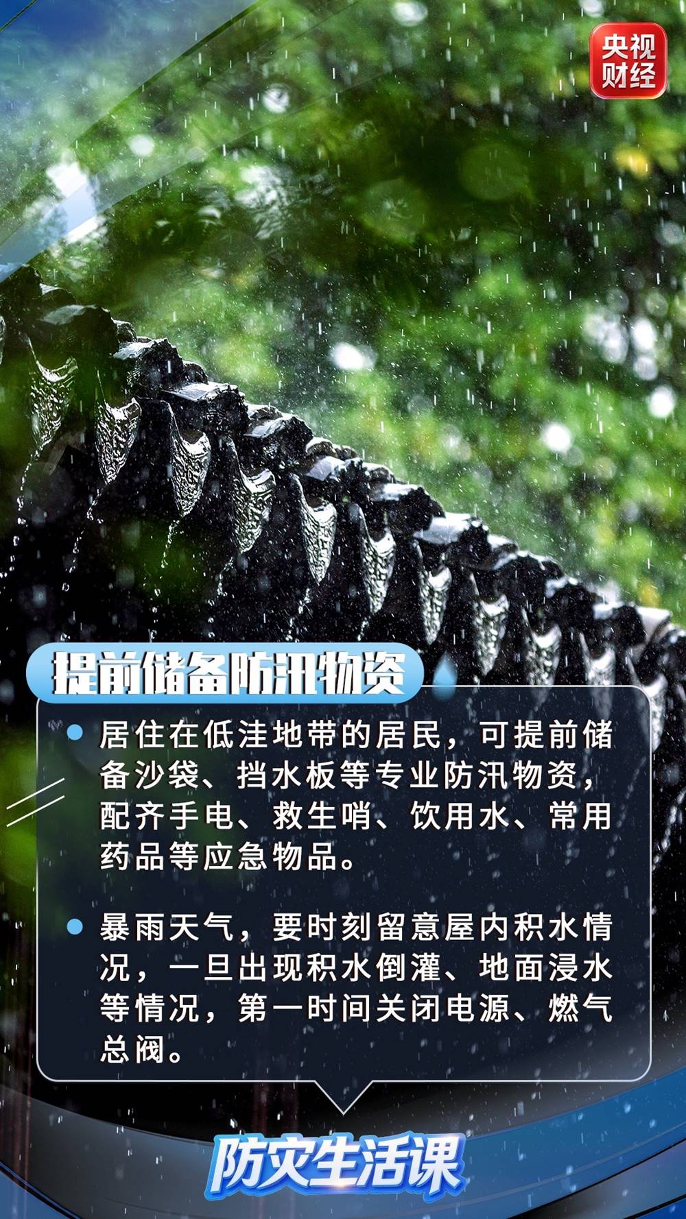 https://p4.img.cctvpic.com/photoworkspace/contentimg/2026/07/09/2026070907053758361.jpg