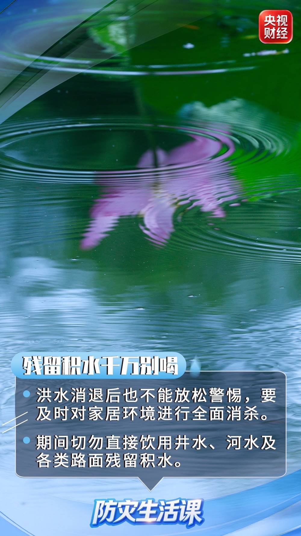 https://p5.img.cctvpic.com/photoworkspace/contentimg/2026/07/09/2026070907053741310.jpg