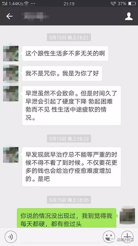 暗訪男科醫院黑幕: