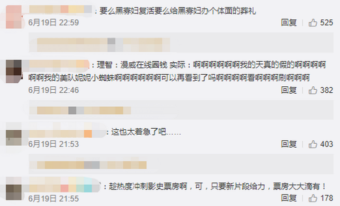复联4重新上映将加入新镜头 你会去买票吗？
