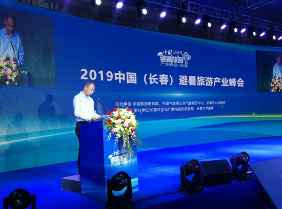 贵州省文化和旅游厅副巡视员史静一受邀出席峰会并做交流发言