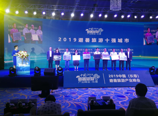 晴隆县、安龙县、兴义市获得2019避暑旅游十强城市