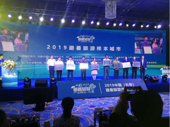兴仁市获得2019避暑旅游样本城市