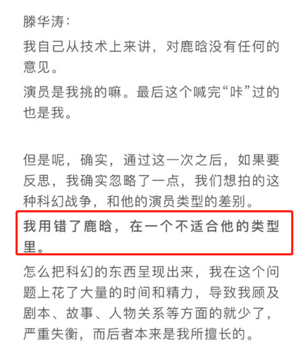 甩锅！《上海堡垒》导演滕华涛称用错鹿晗，向佐怒怼滕华涛这样说