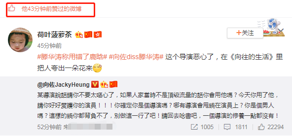 甩锅！《上海堡垒》导演滕华涛称用错鹿晗，向佐怒怼滕华涛这样说
