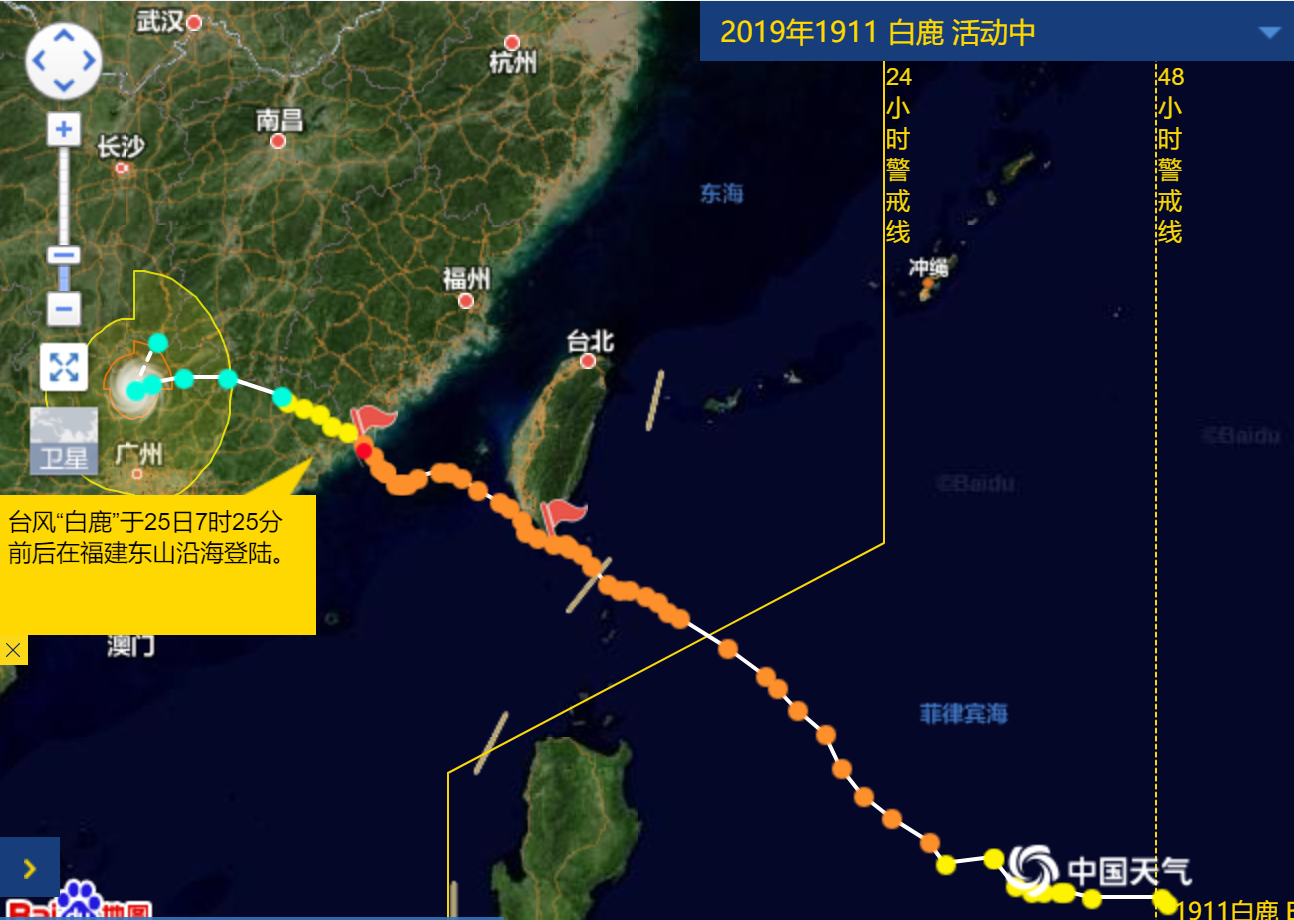 2019最新台风路径实时发布：白鹿二次登陆福建 影响如何？