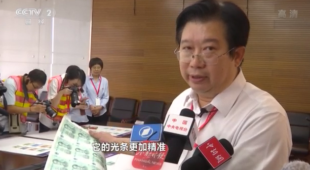 新版人民币印制过程揭秘 防伪性能再提升 色彩更加鲜艳