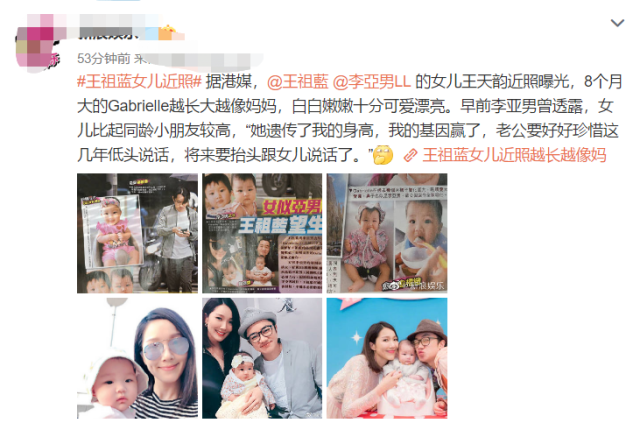 王祖蓝女儿近照 曾一度担心女儿长相像是自己