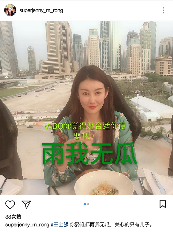 马蓉深夜发文否认怀孕：无ins账号，未怀孕，拒绝捆绑消费
