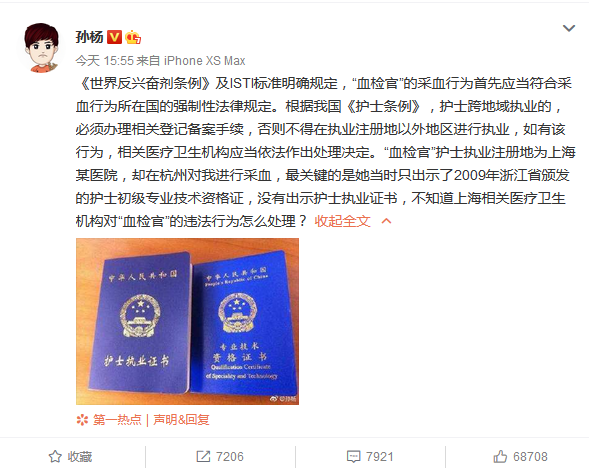 兴奋剂事件真相 IMGf48e3894467152429514561.png