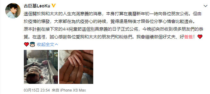 古巨基■古巨基当爸 与陈韵晴爱情长跑二十年 低调又幸福