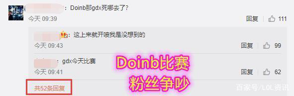 【WE】LPL春季赛FPX和WE对决，Doinb五杀，老婆糖小幽却生病了