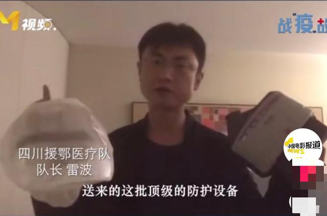 『中国电影报道』周星驰捐顶级医疗设备，曾称前线医生为＂我心中的盖世英雄＂