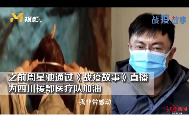 『中国电影报道』周星驰捐顶级医疗设备，曾称前线医生为＂我心中的盖世英雄＂