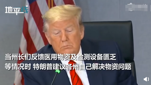 『边境』疫情恶化迅猛 美国关闭美墨边境 特朗普“甩锅”节奏明显